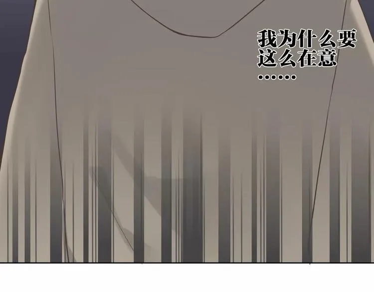 第24话 在意的人 第74页