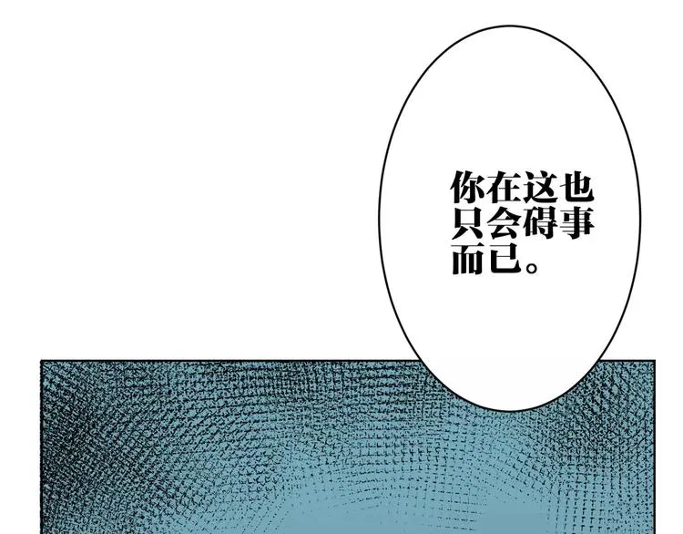 第23话 内战 第22页
