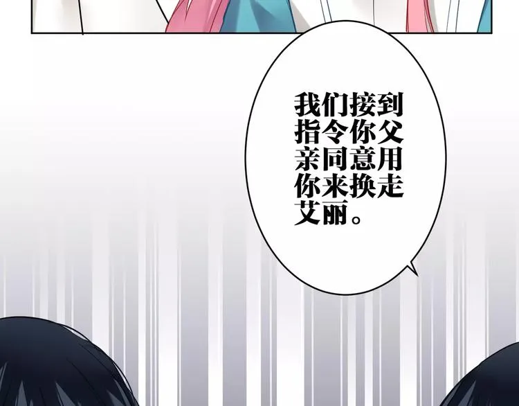 第23话 内战 第71页