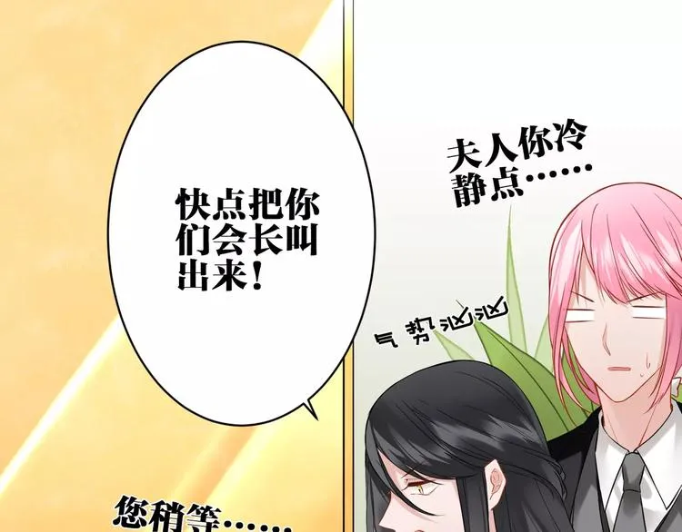 第22话 交涉 第4页