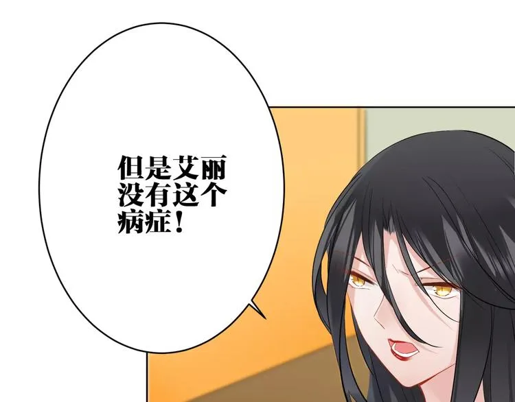 第22话 交涉 第13页