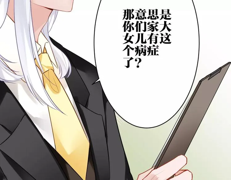 第22话 交涉 第15页