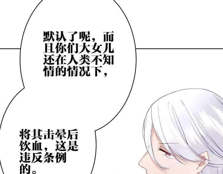 第22话 交涉 第18页