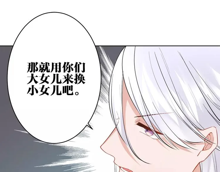 第22话 交涉 第22页