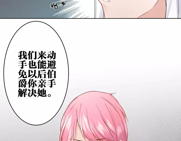 第22话 交涉 第23页