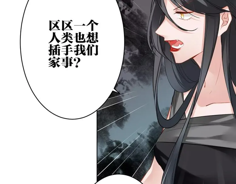 第22话 交涉 第26页