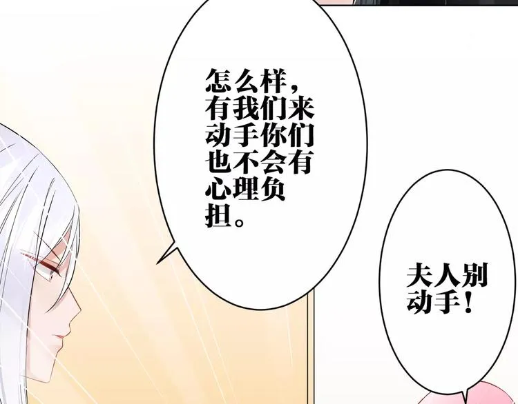 第22话 交涉 第27页