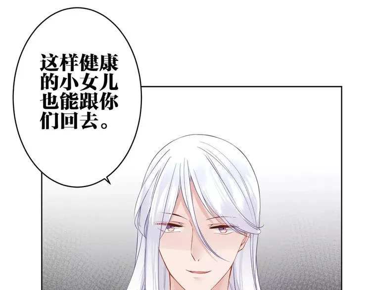 第22话 交涉 第31页