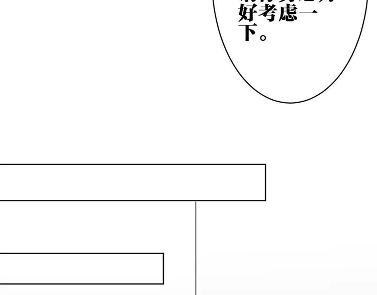 第22话 交涉 第33页