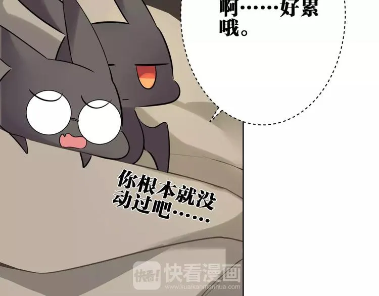 第22话 交涉 第37页