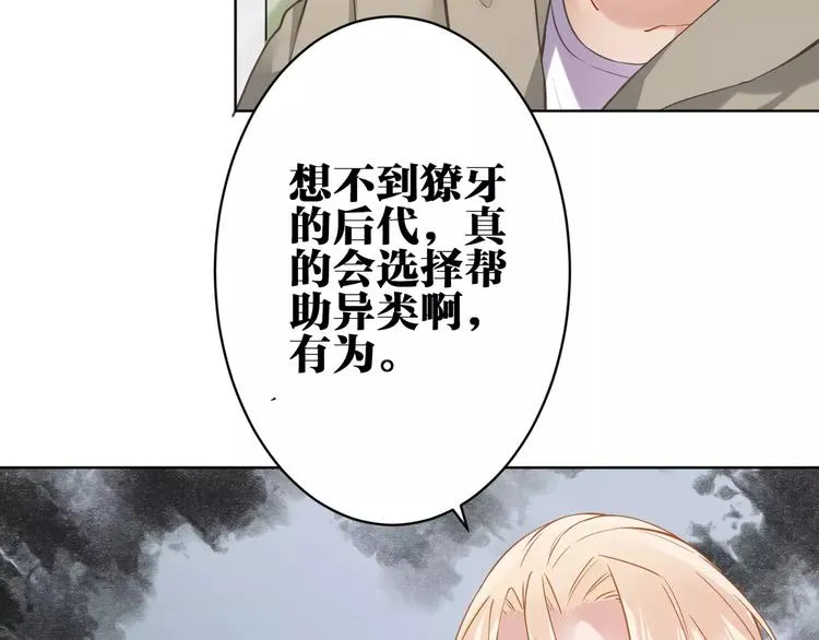 第22话 交涉 第43页