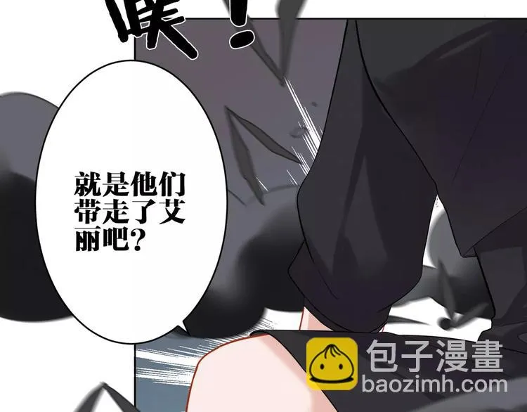 第22话 交涉 第46页