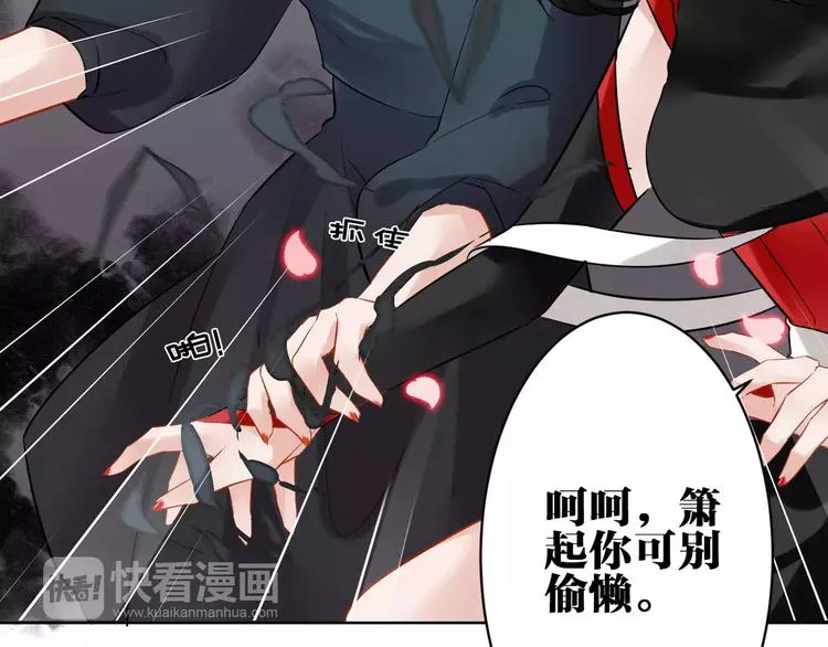 第22话 交涉 第54页