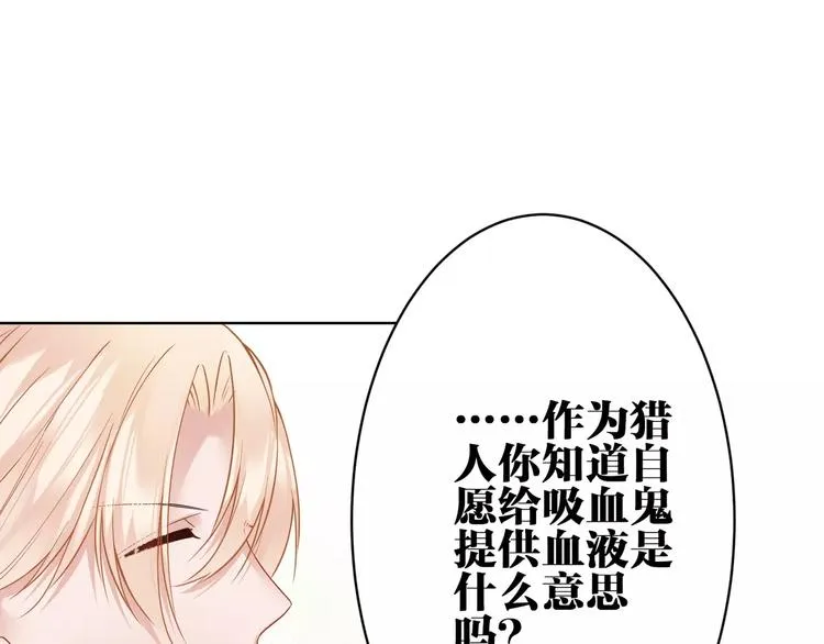 第22话 交涉 第67页