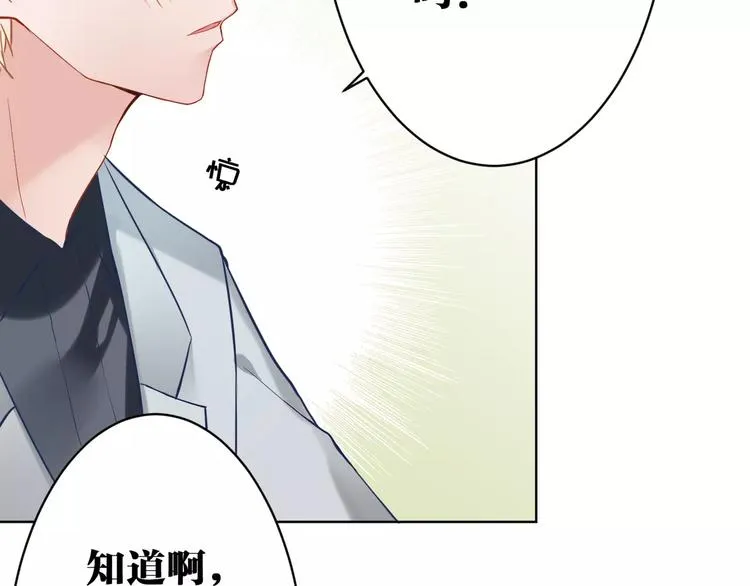 第22话 交涉 第68页
