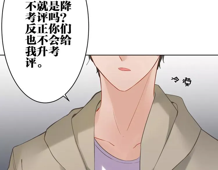 第22话 交涉 第69页
