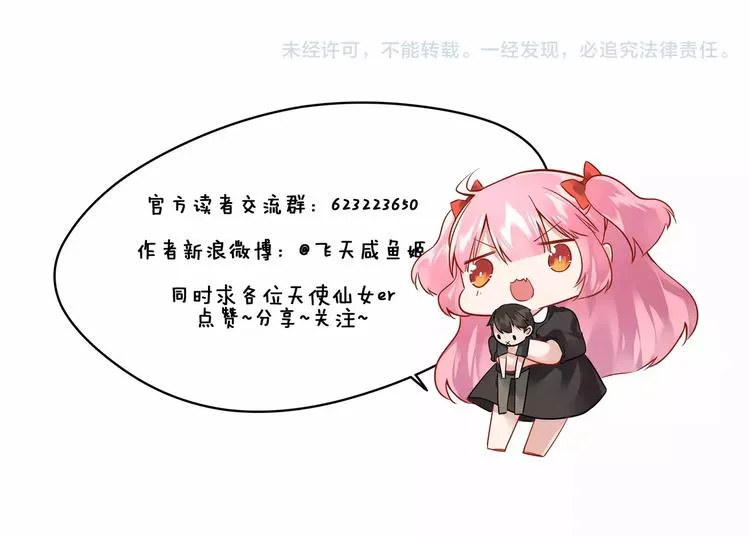 第22话 交涉 第76页