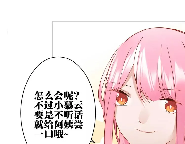 第21话 本性难改 第10页