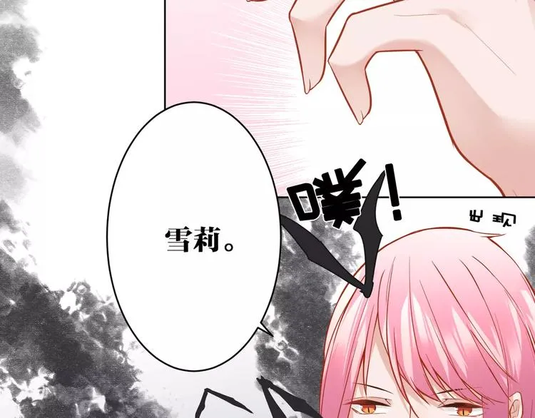 第21话 本性难改 第23页