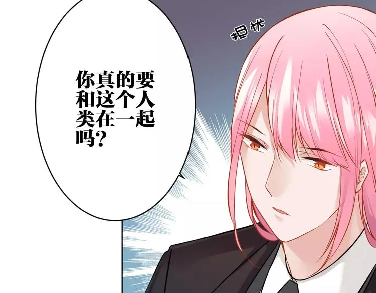 第21话 本性难改 第26页
