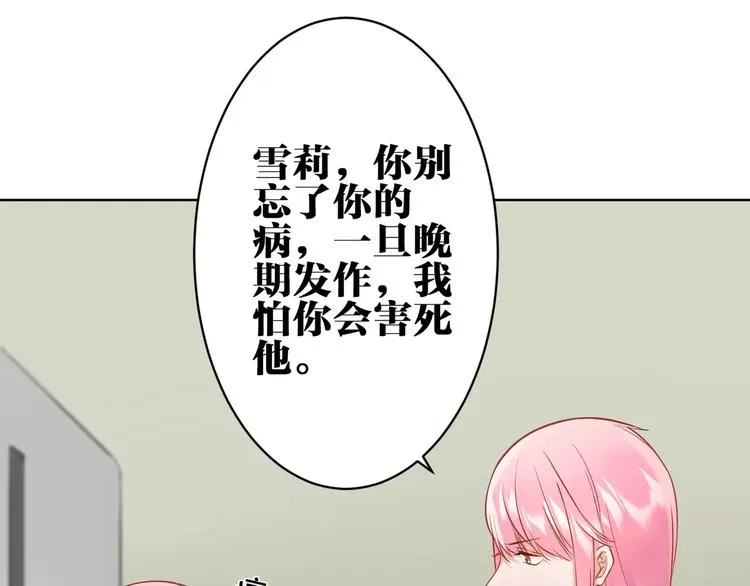 第21话 本性难改 第31页