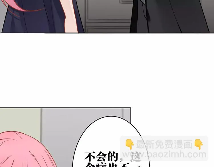 第21话 本性难改 第33页