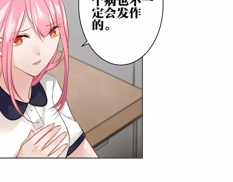 第21话 本性难改 第34页