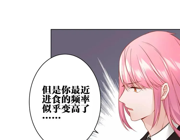 第21话 本性难改 第35页