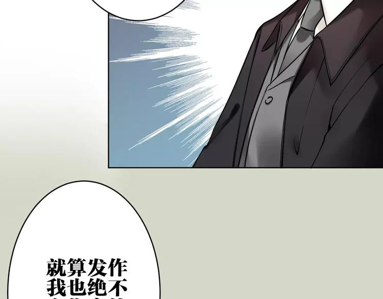 第21话 本性难改 第36页