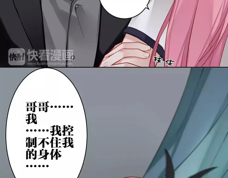 第21话 本性难改 第61页