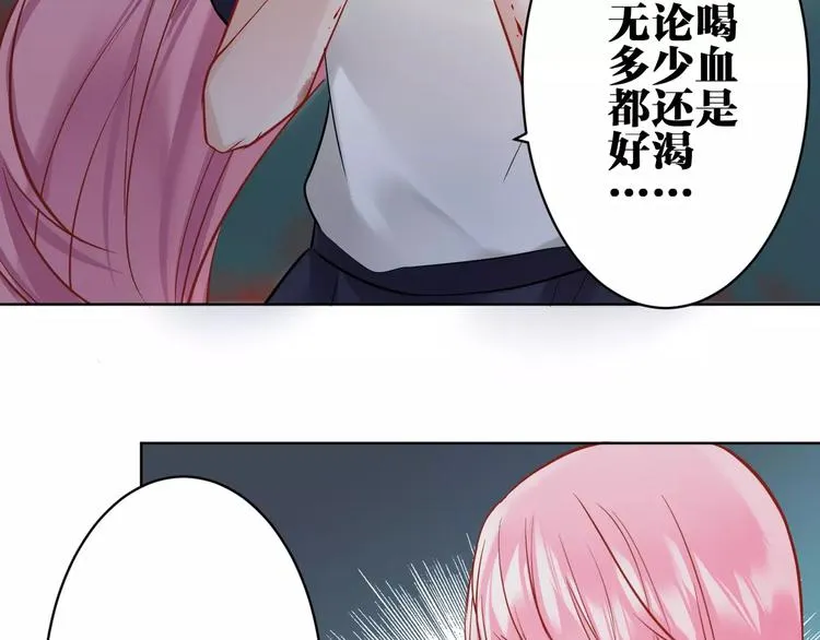 第21话 本性难改 第63页