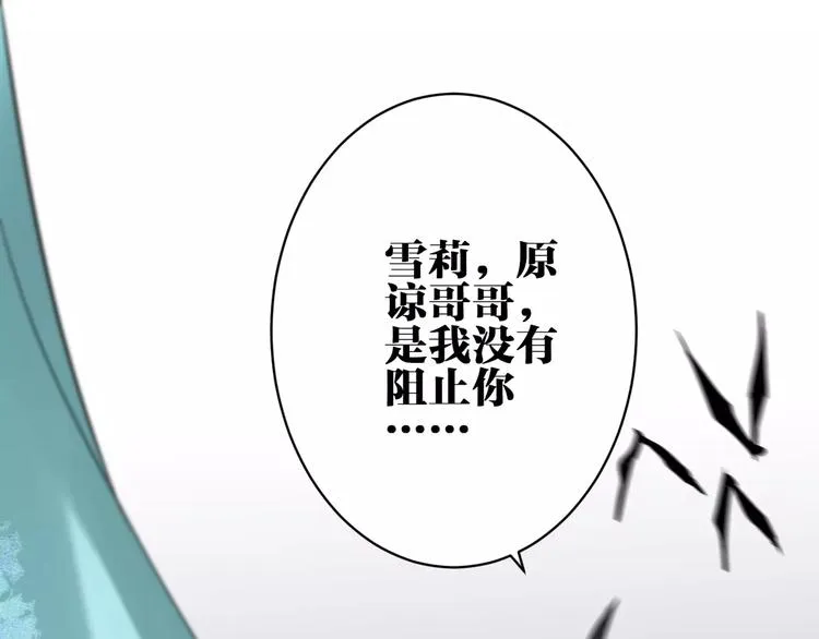 第21话 本性难改 第67页