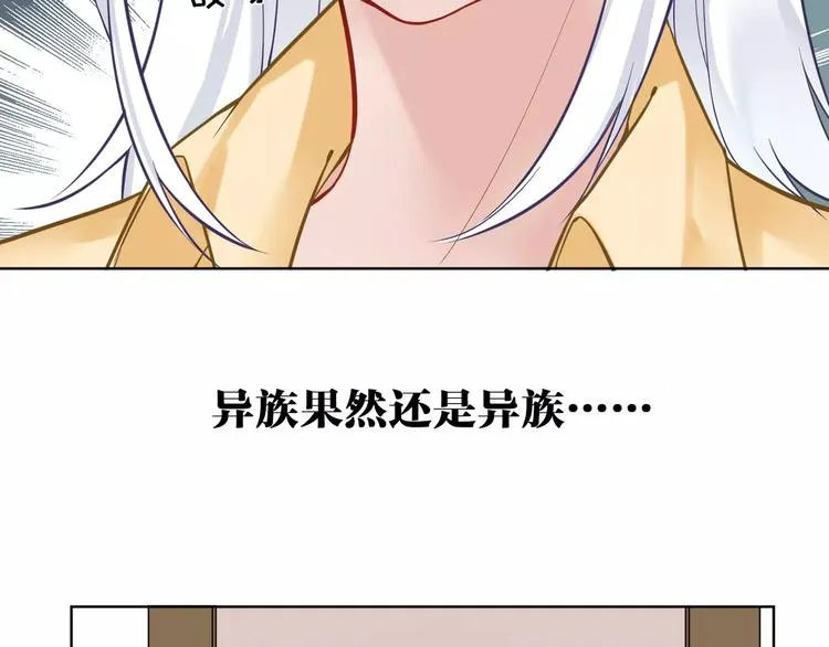 第21话 本性难改 第72页