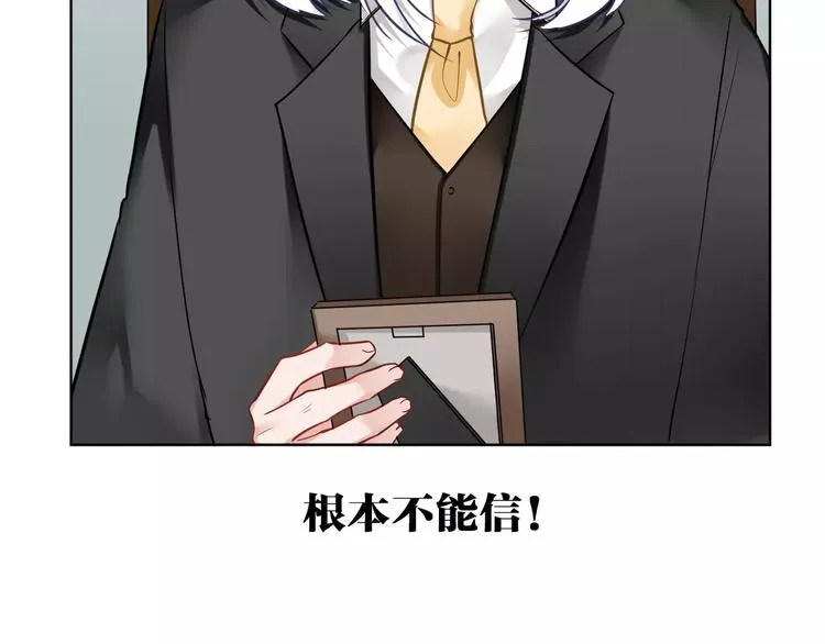 第21话 本性难改 第74页