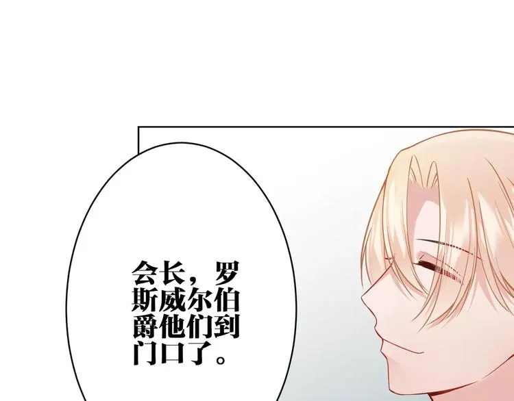 第21话 本性难改 第76页