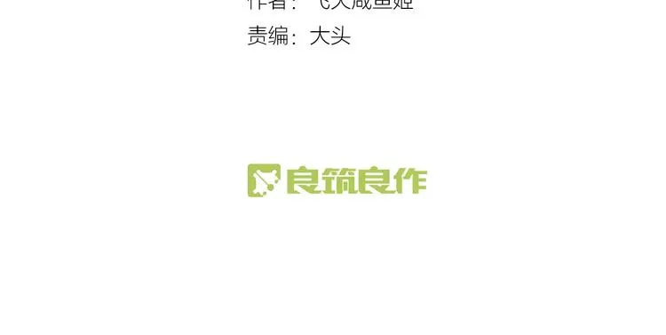 第20话 报私仇 第3页