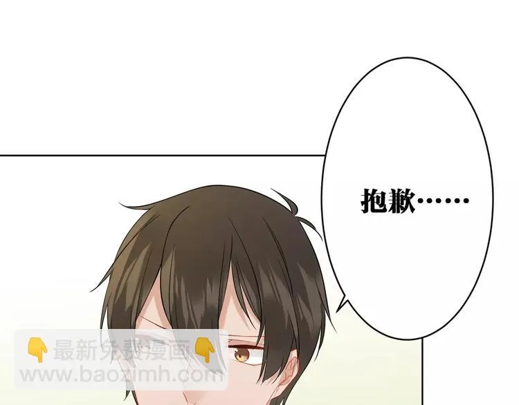 第20话 报私仇 第13页