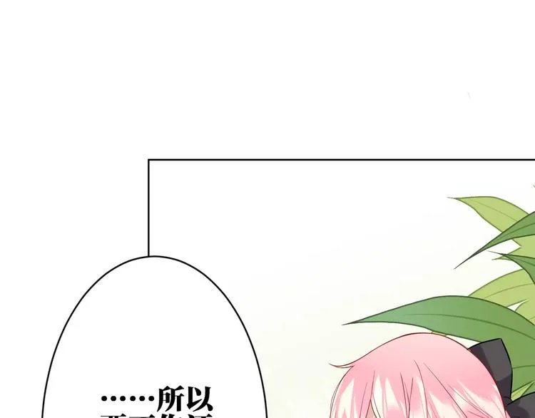第20话 报私仇 第15页