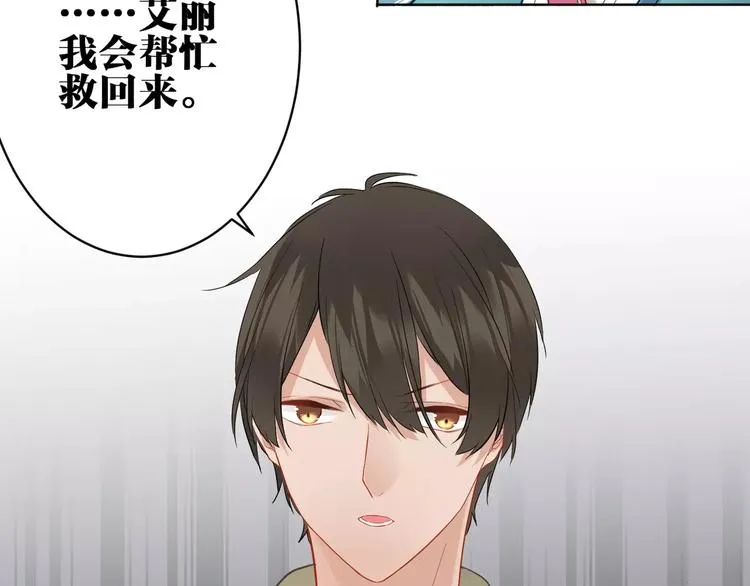 第20话 报私仇 第25页