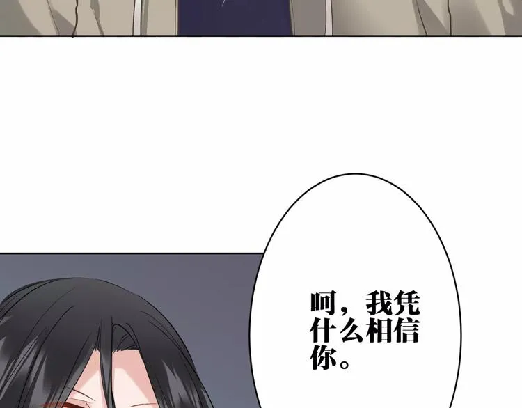 第20话 报私仇 第27页
