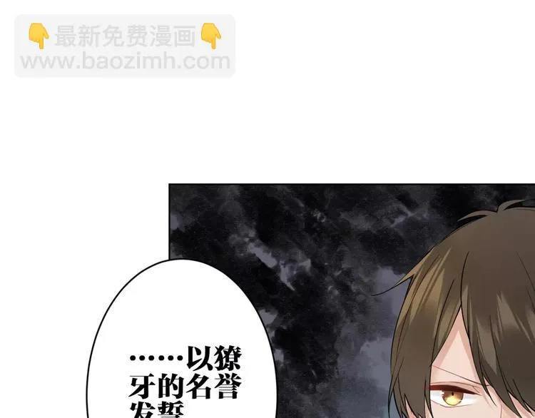 第20话 报私仇 第31页