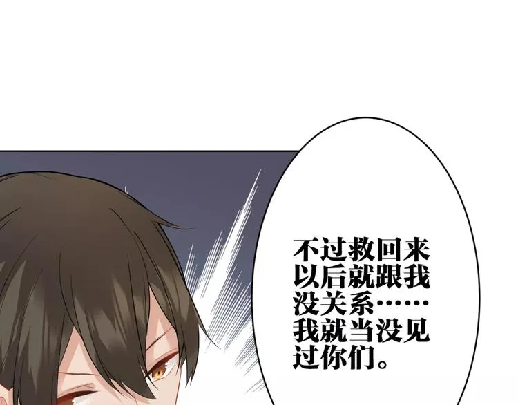 第20话 报私仇 第35页