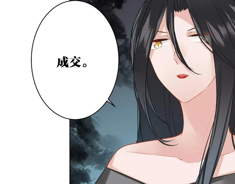 第20话 报私仇 第41页