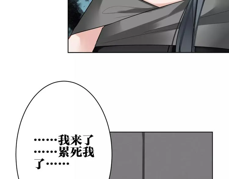 第20话 报私仇 第42页