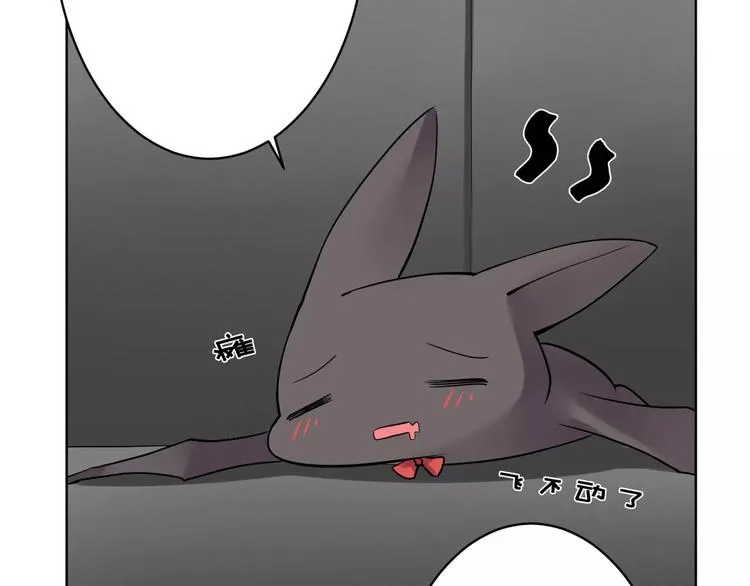 第20话 报私仇 第43页