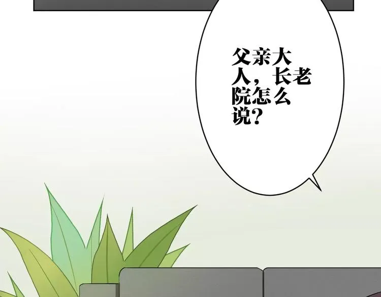 第20话 报私仇 第44页