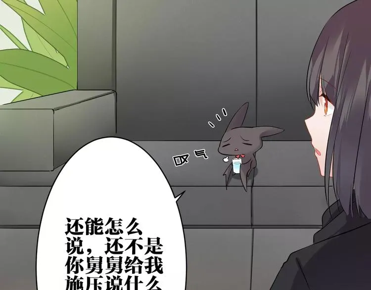 第20话 报私仇 第45页