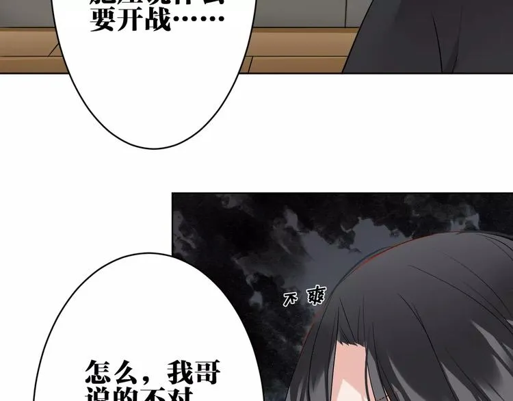 第20话 报私仇 第46页