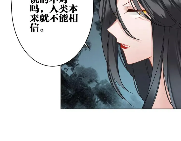 第20话 报私仇 第47页