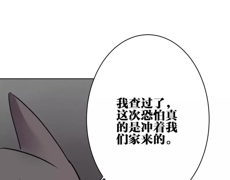 第20话 报私仇 第49页